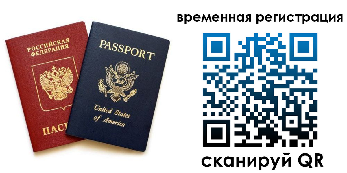 временная регистрация адрес в Казани