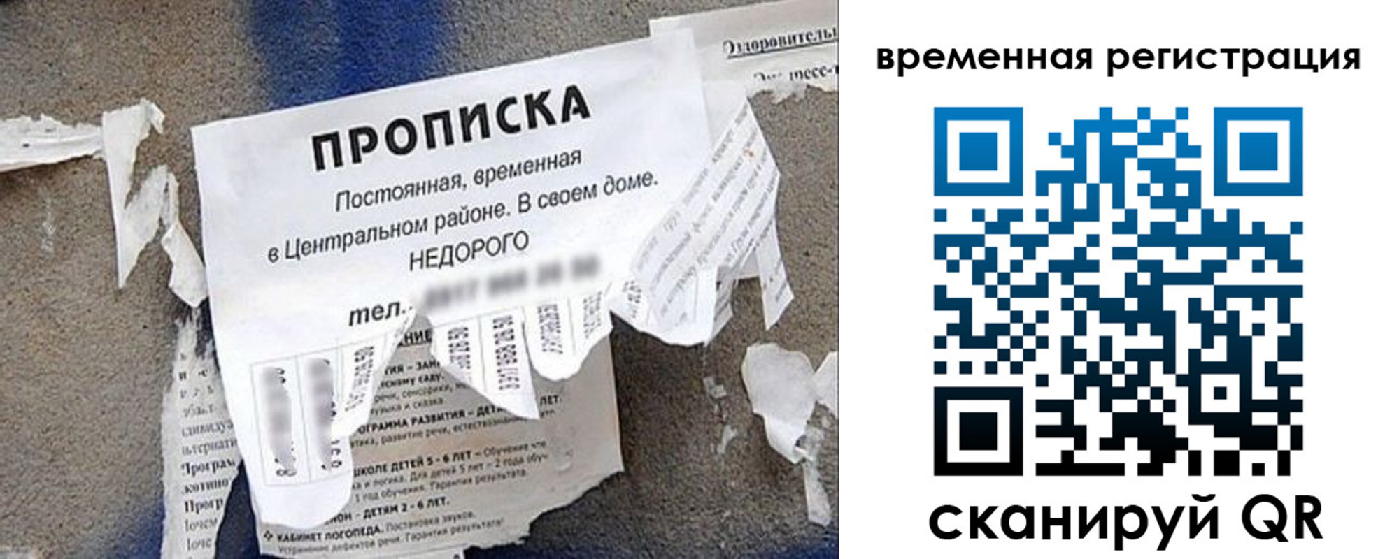 прописка от собственника в Казани