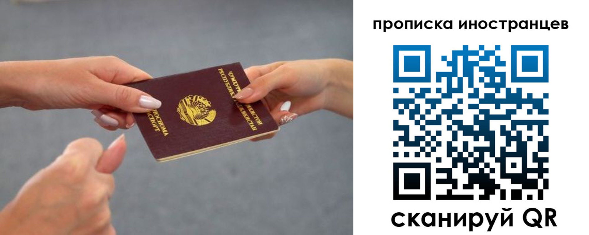 где прописаться в Казани