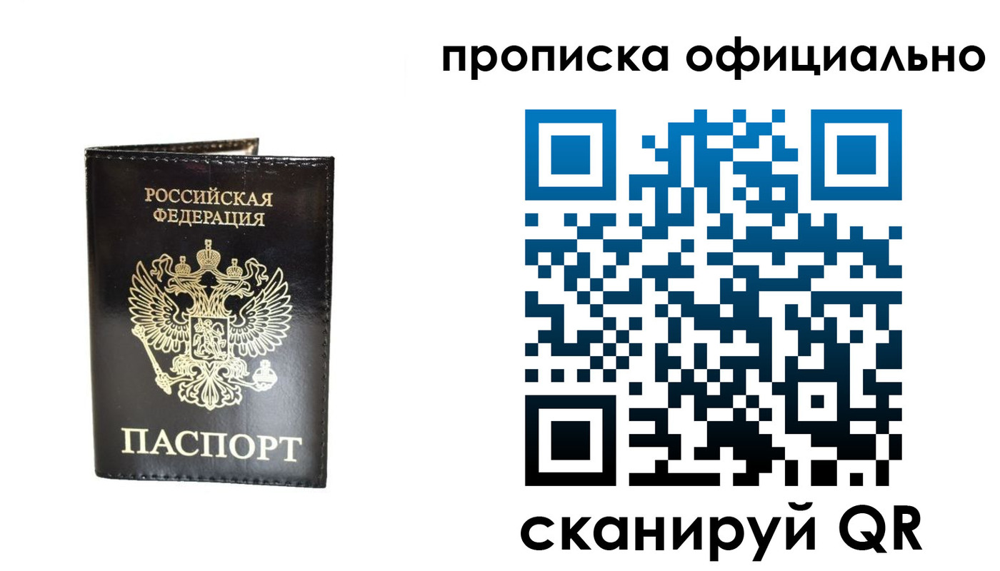 временная регистрация собственник в Казани