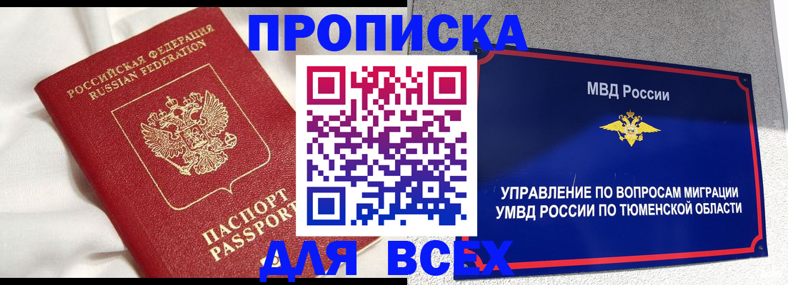 временная регистрация законно в Казани