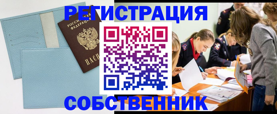временная регистрация 2025 в Казани